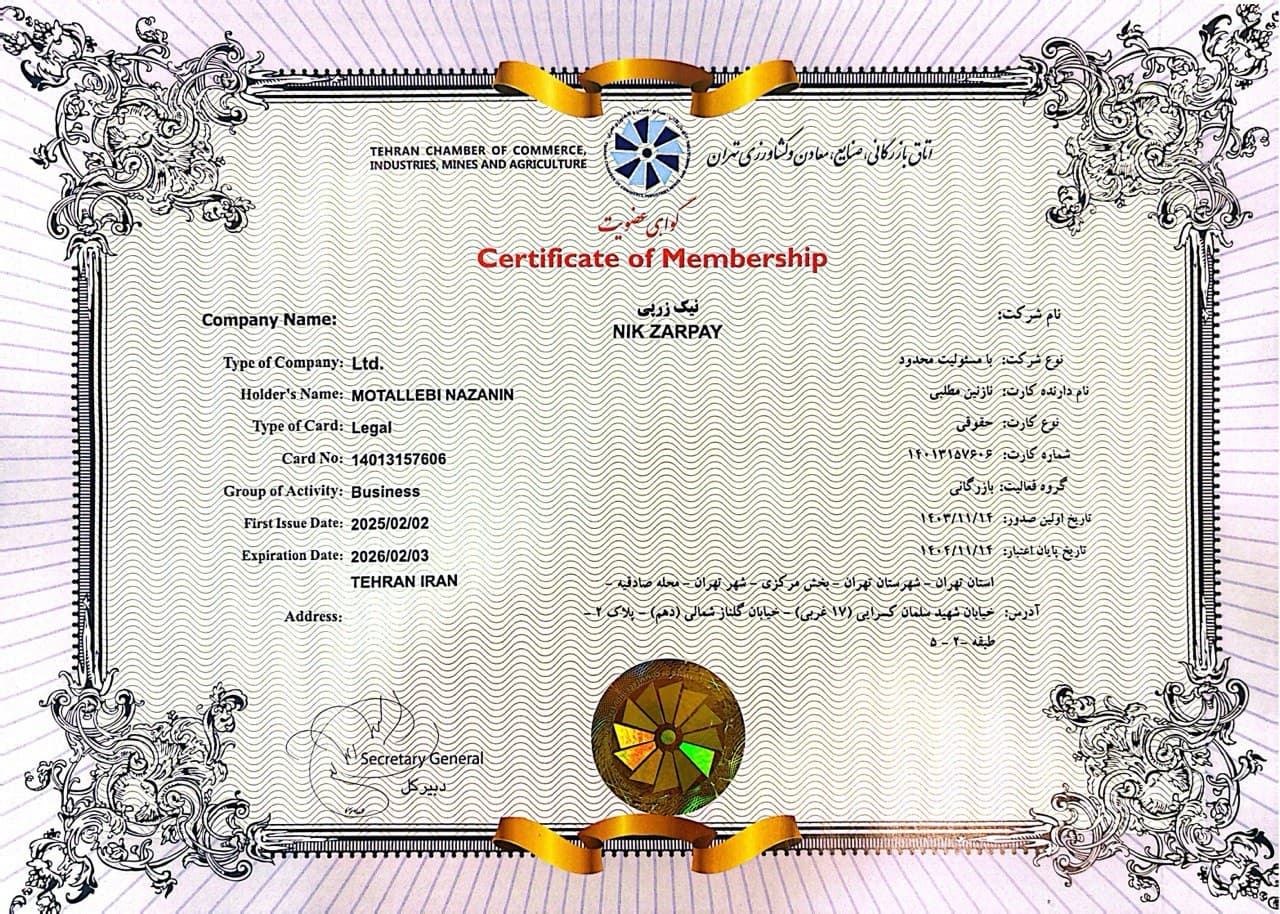 اتاق بازرگانی صنایع، معادن، و کشاورزی تهران