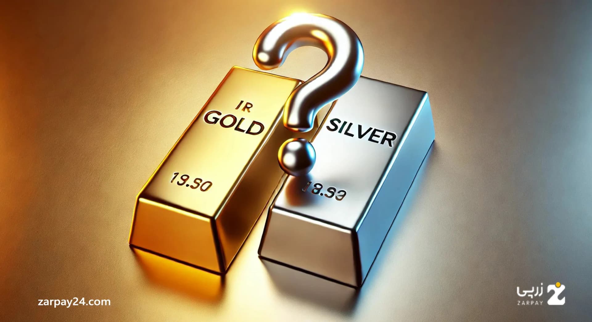 صندوق سرمایه گذاری نقره چیست؟ راهنمای کامل فلزات گرانبها